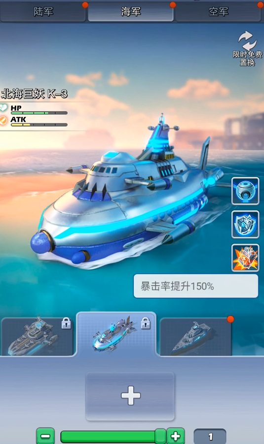 口袋奇兵海军机甲放哪个位置