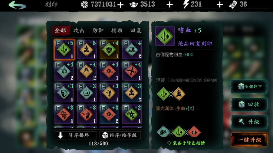 影之刃三中期用什么装备