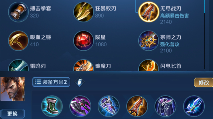 王者荣耀宫本武藏怎么出装