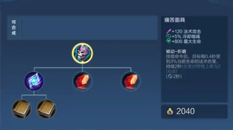 王者荣耀远控法师怎么出装