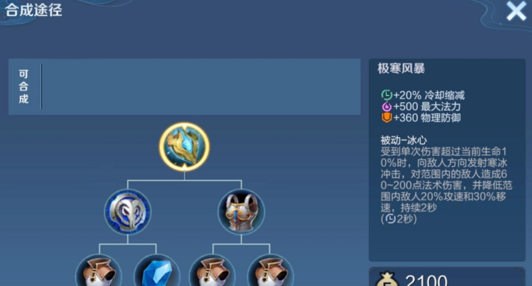 王者荣耀大乔出装是什么