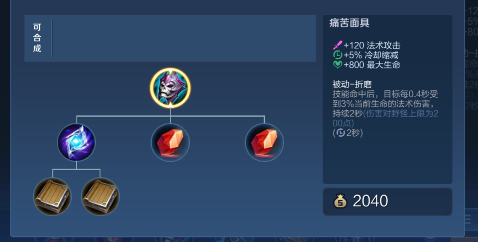 王者荣耀辅助变中路出装怎么出