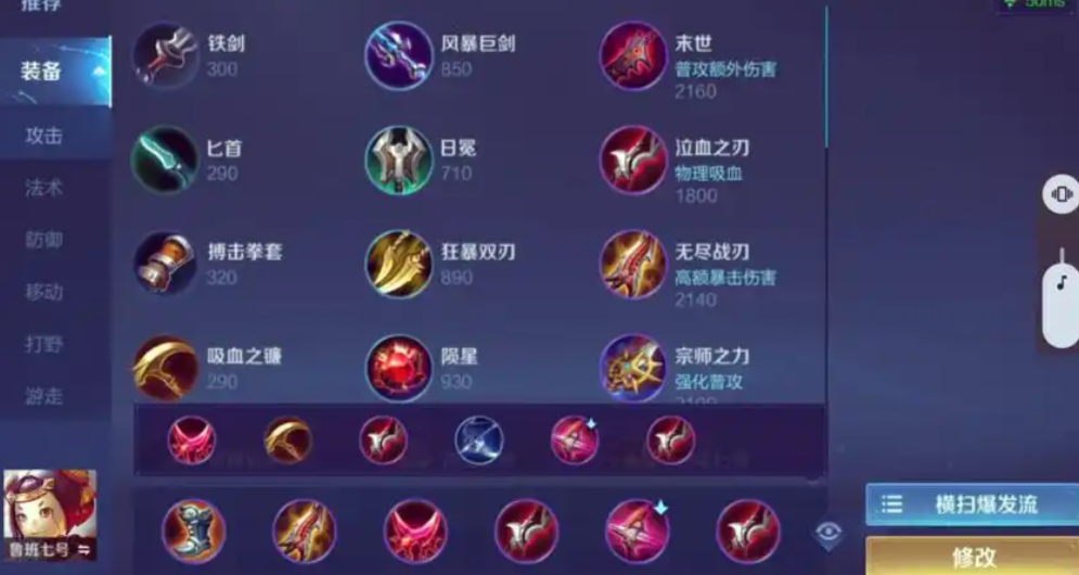 王者荣耀鲁班打钟馗怎么出装