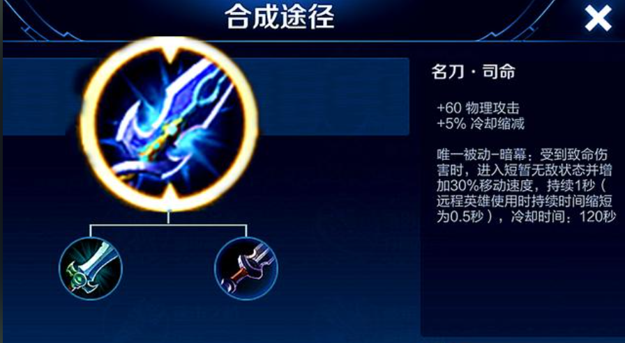 王者荣耀鲁班打钟馗怎么出装