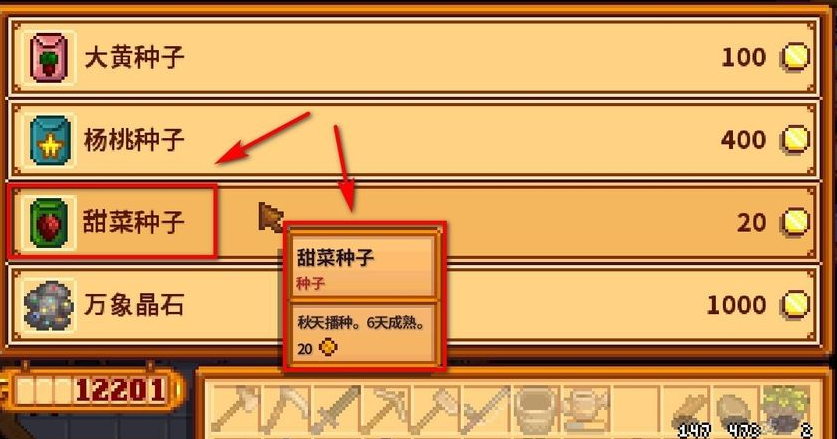 星露谷物语糖和醋怎么做