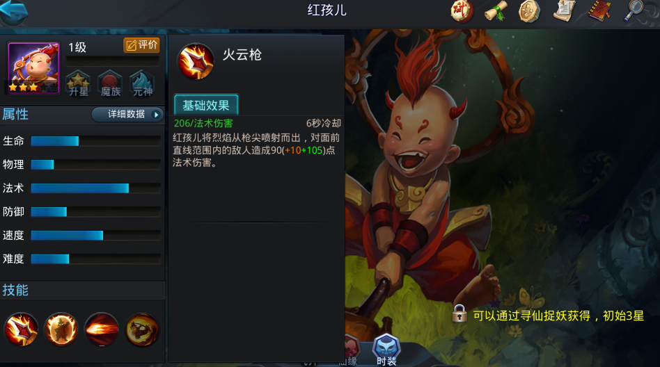乱斗西游怎么卡55级