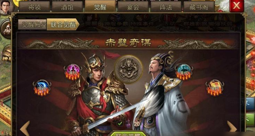 攻城掠地赤壁奇谋坐什么车