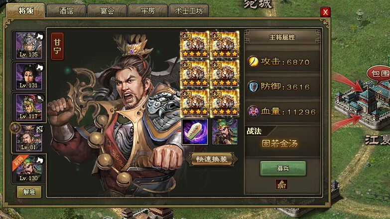 攻城掠地101级怎么过
