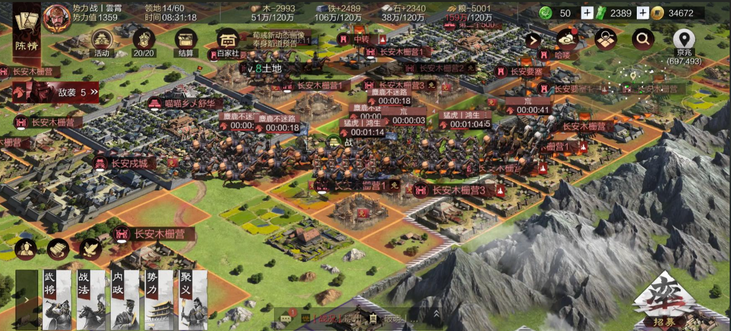 率土之滨野外军营怎么占领