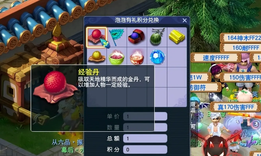 梦幻西游如何快速升级