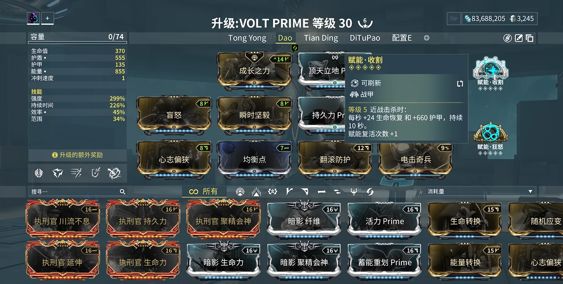 星际战甲好用的圣装战甲推荐什么 星际战甲好用的圣装战甲推荐什么