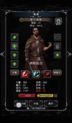 地下城堡2英雄怎么选择