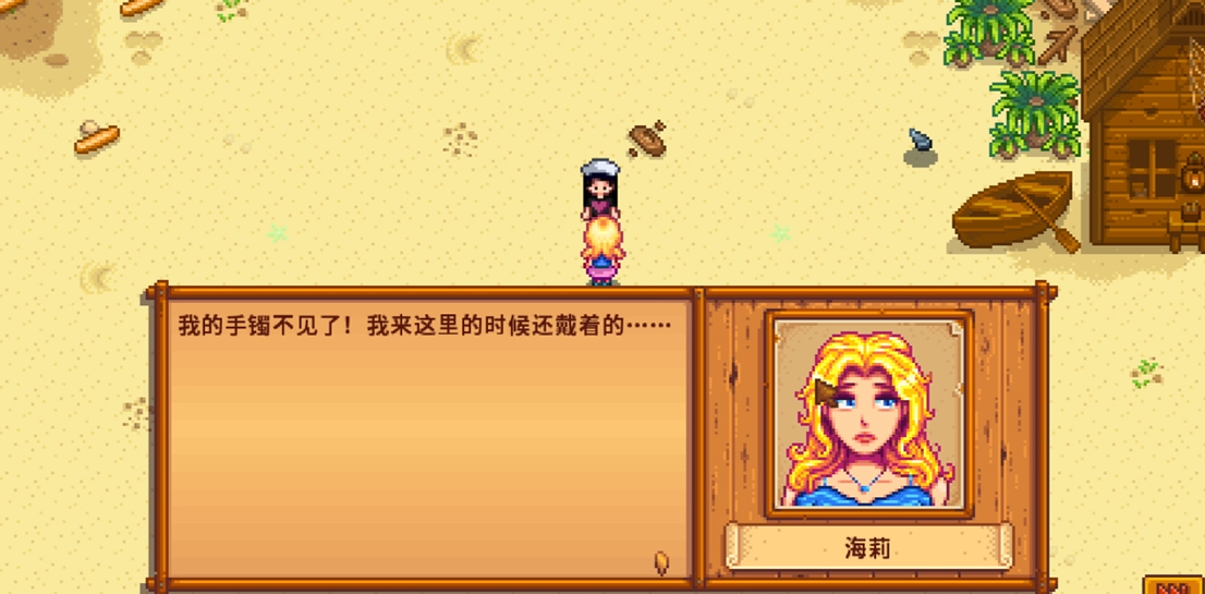 星露谷物语海莉怎么攻略