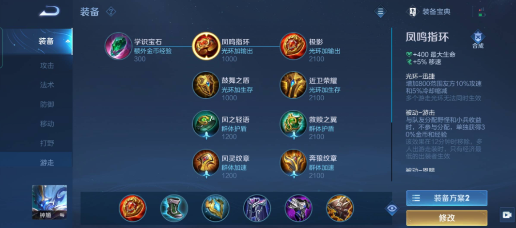 王者荣耀钟馗出吸血肉装怎么搭配