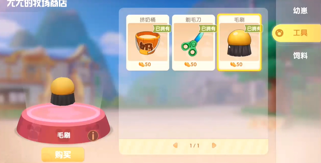 摩尔庄园小鸡怎么带回鸡舍