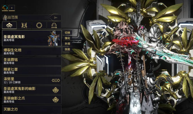 星际战甲最好的圣装是什么 星际战甲最好的圣装是什么