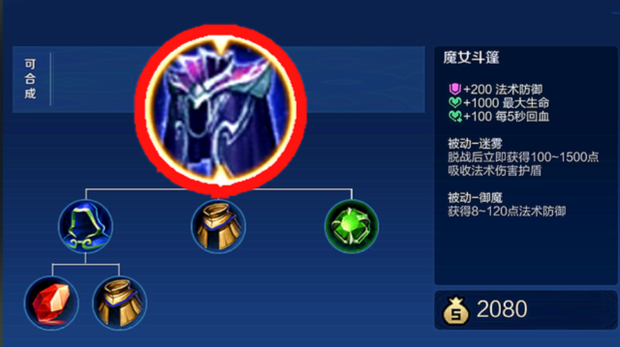 王者荣耀姜子牙出装怎么搭配