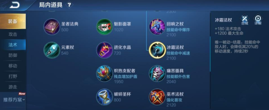 王者荣耀姜子牙出装怎么搭配