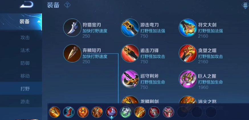 王者荣耀哪吒出装顺序是什么