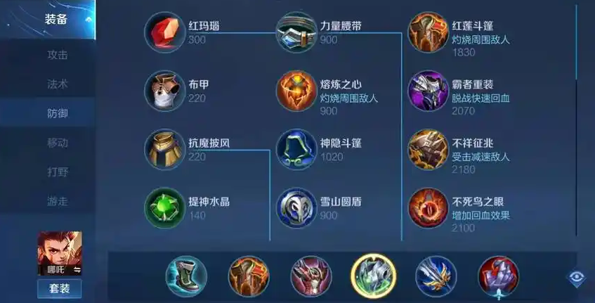 王者荣耀哪吒出装顺序是什么 王者荣耀哪吒出装顺序是什么