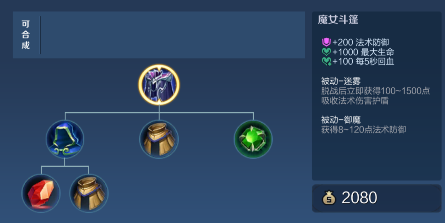 王者荣耀哪吒出装顺序是什么 王者荣耀哪吒出装顺序是什么