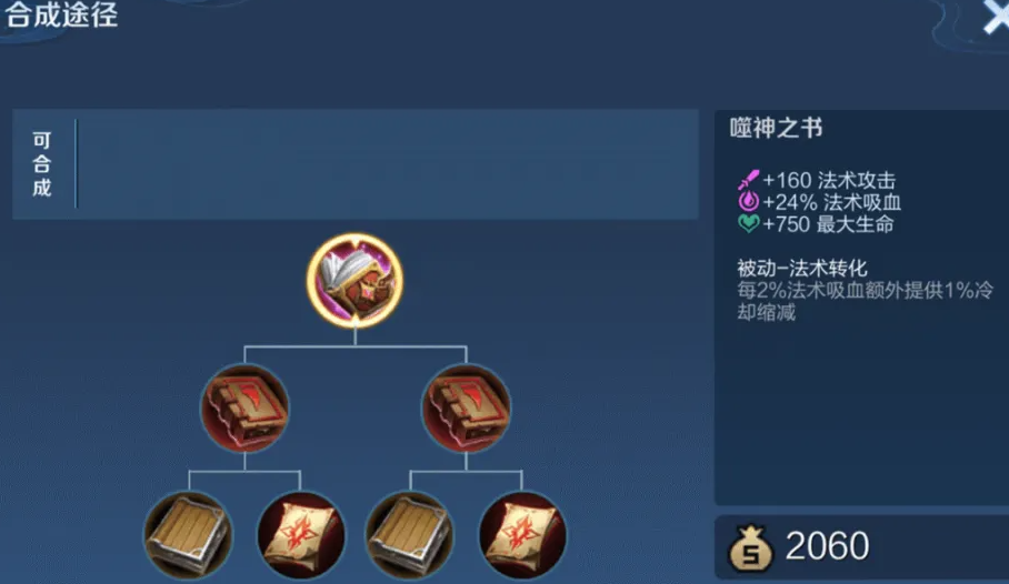 王者荣耀海诺铭文如何搭配