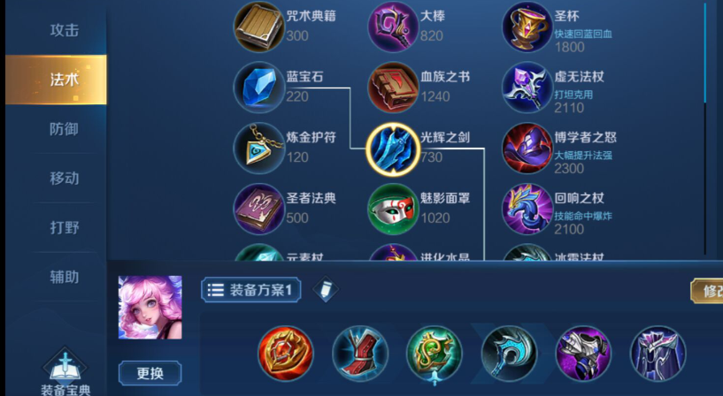 王者荣耀瑶双抗怎么出装