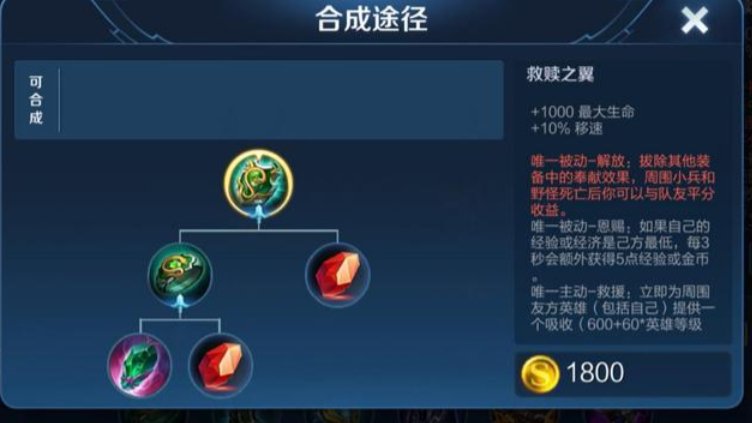 王者荣耀瑶双抗怎么出装