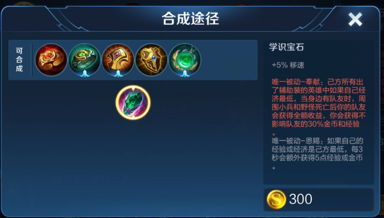 王者荣耀瑶双抗怎么出装
