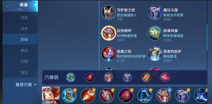 王者荣耀鲁班杀猴如何搭配出装铭文