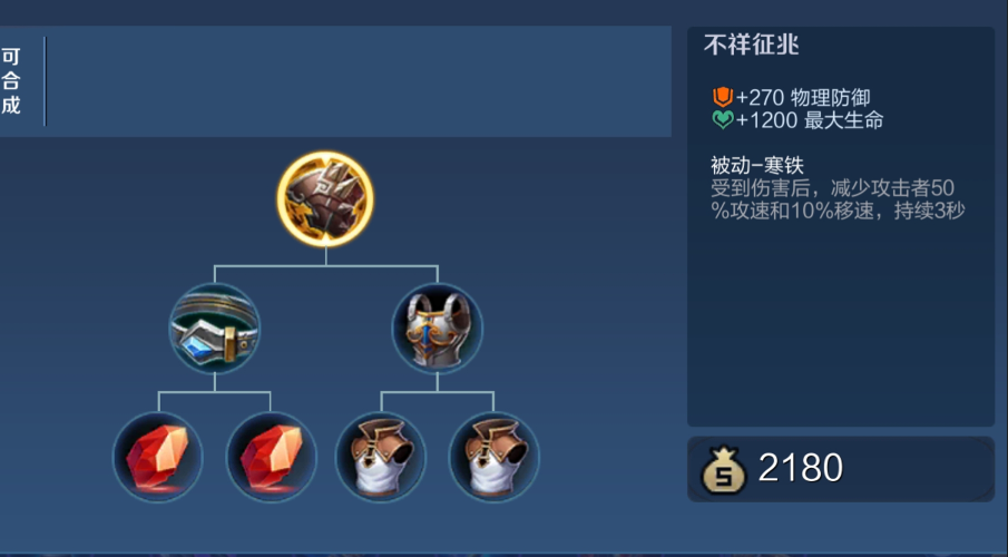 王者荣耀鲁班杀猴如何搭配出装铭文