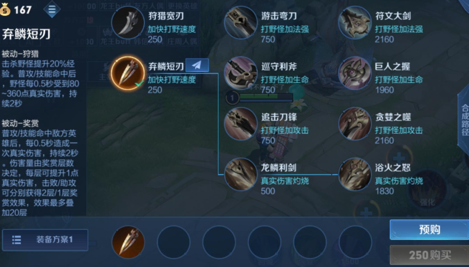 王者荣耀黄刀木兰出装是什么