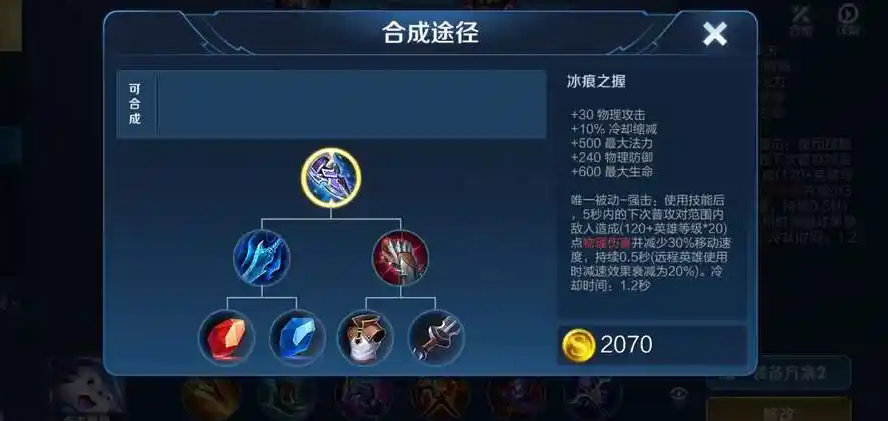 王者荣耀冷缩出装怎么搭配 王者荣耀冷缩出装怎么搭配