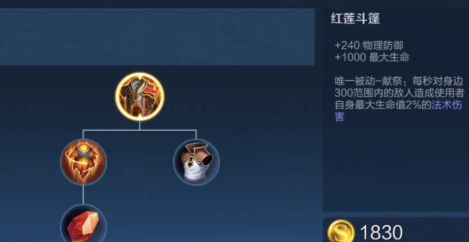 王者荣耀进阶肉装怎么出