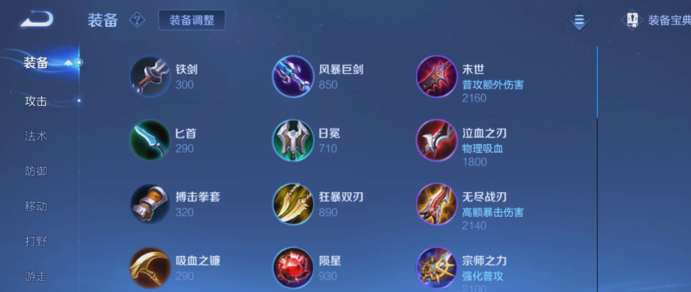 王者荣耀边路老夫子怎么出装