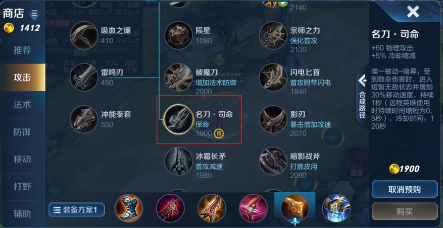 王者荣耀破产流最强出装怎么搭配