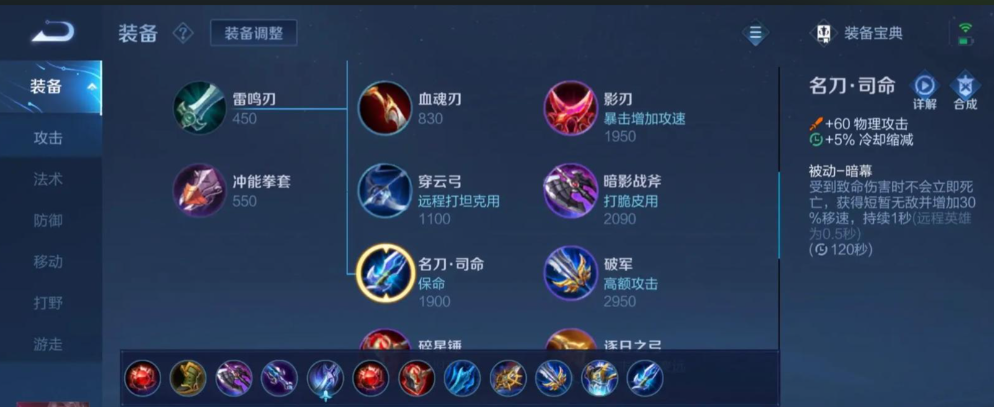 王者荣耀无暴击装备怎么出装
