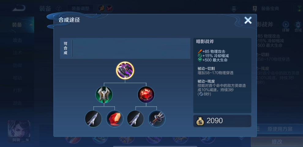 王者荣耀无暴击装备怎么出装 王者荣耀无暴击装备怎么出装