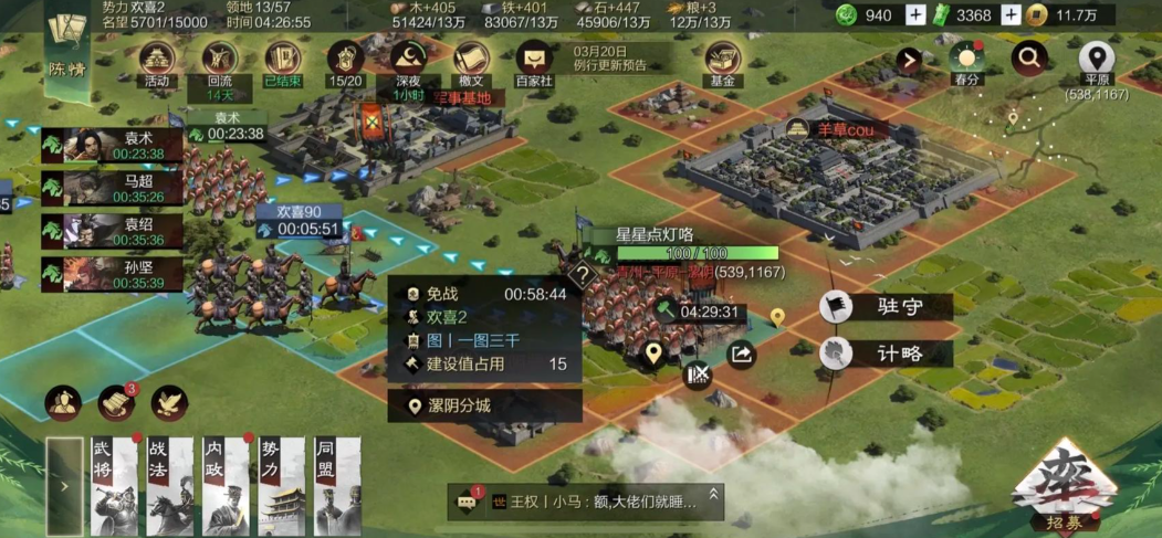 率土之滨迂回和地利哪个好