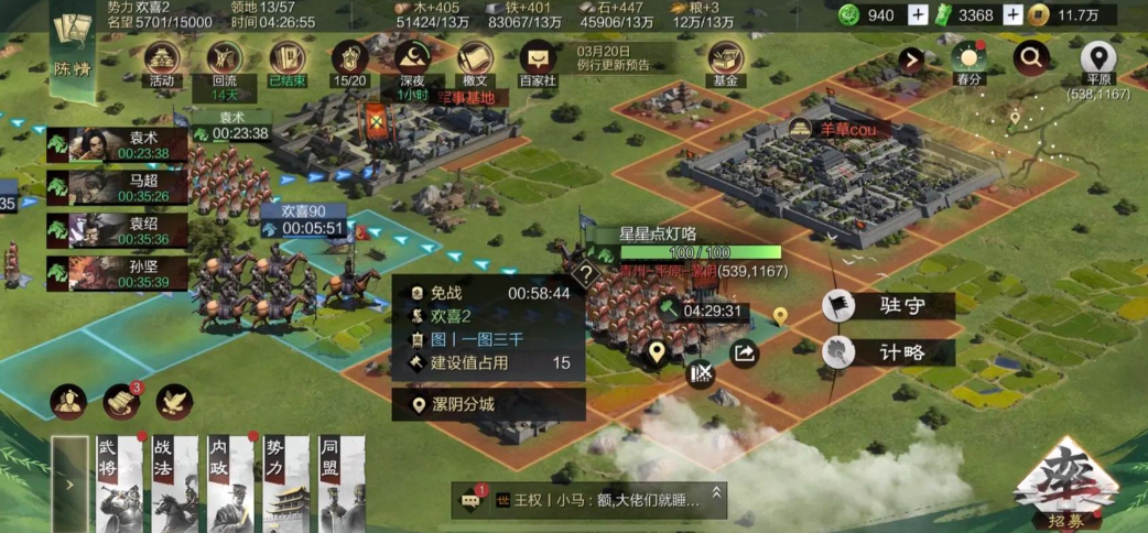 率土之滨免战怎么得