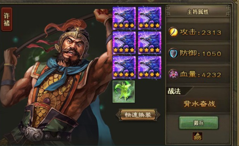攻城掠地非r如何拿许褚