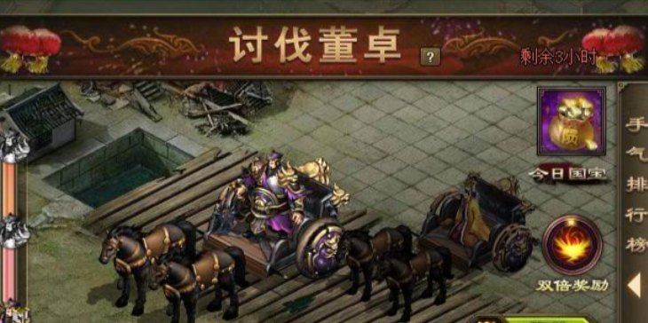 攻城掠地董卓怎么打