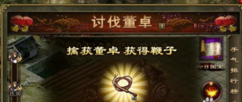 攻城掠地董卓怎么打