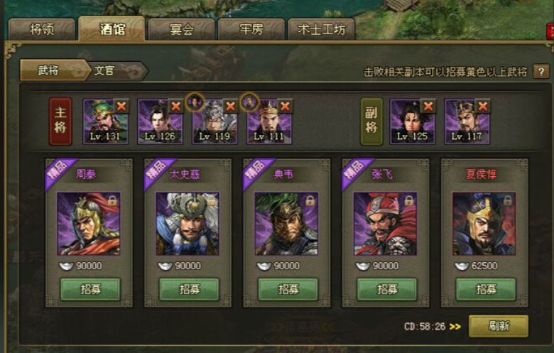 攻城掠地怎么才有第4副将