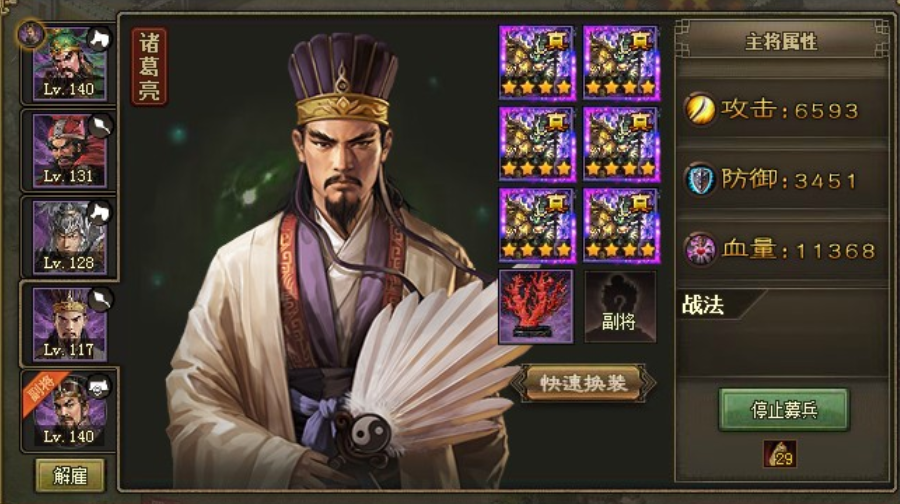 攻城掠地丞相有什么用