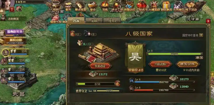 攻城掠地建国试炼怎么守