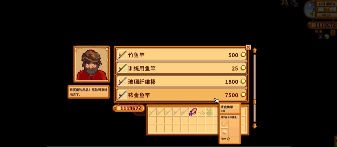 星露谷物语春季鱼王怎么获得