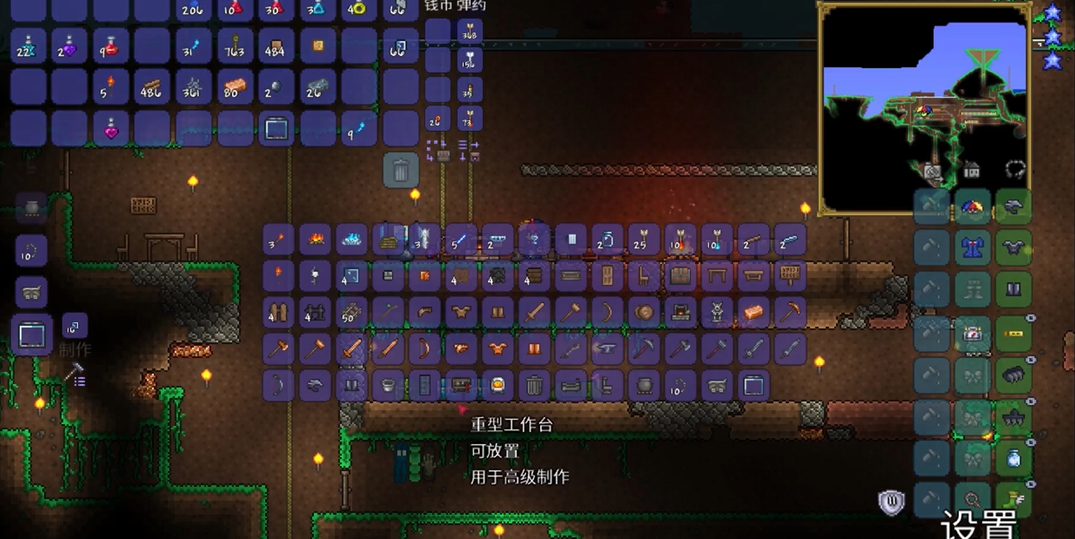 泰拉瑞亚除了工作台还有什么制作站