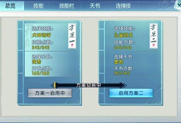 诛仙手游灵契选择犬神谛听如何加点