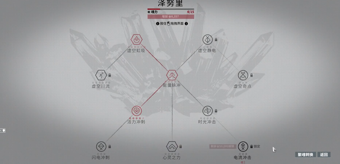星际战甲泽努里怎么点